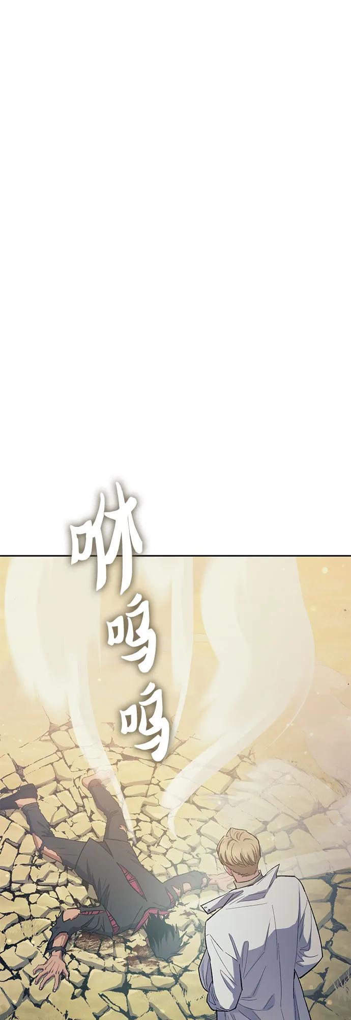 我培养的S级们 [第84话] 传统剧 (1) 第27页