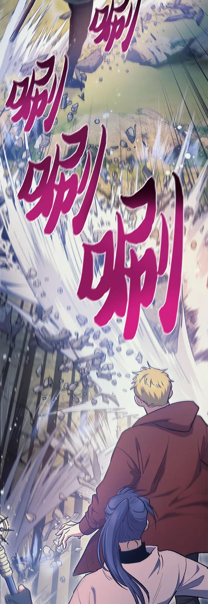 我培养的S级们 [第84话] 传统剧 (1) 第17页
