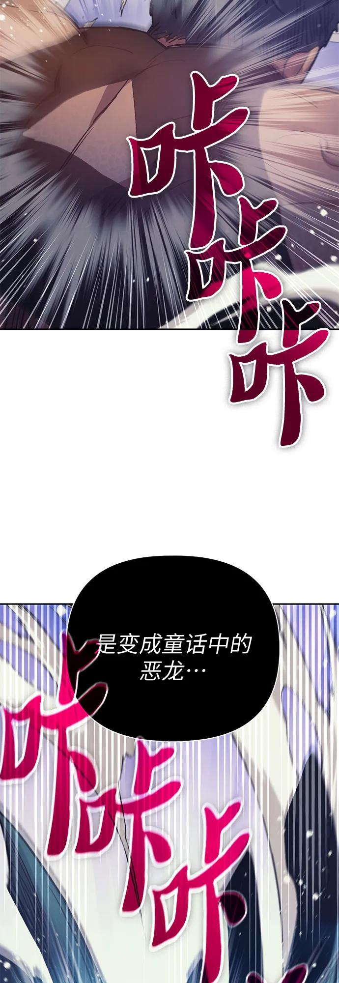 我培养的S级们 [第84话] 传统剧 (1) 第66页