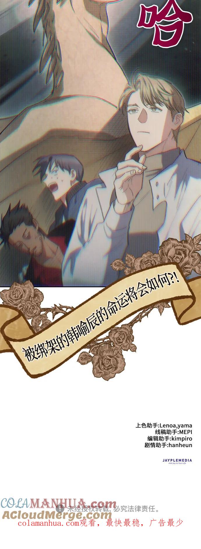 我培养的S级们 [第84话] 传统剧 (1) 第85页