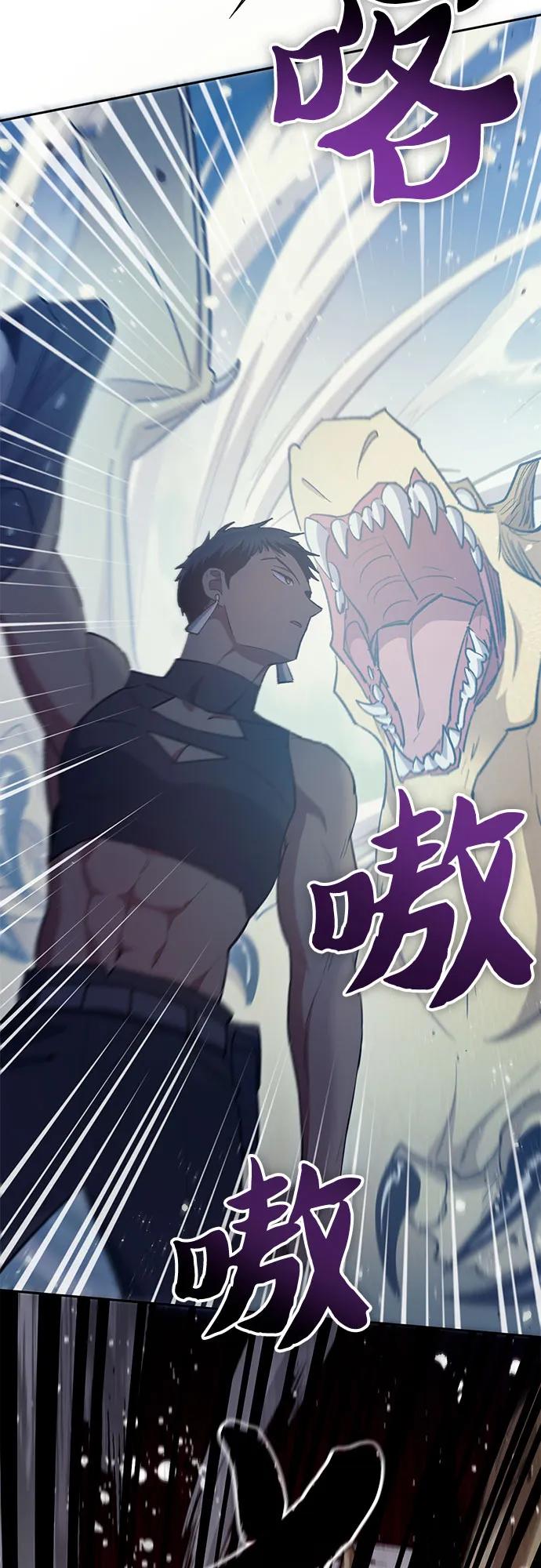 我培养的S级们 [第84话] 传统剧 (1) 第45页