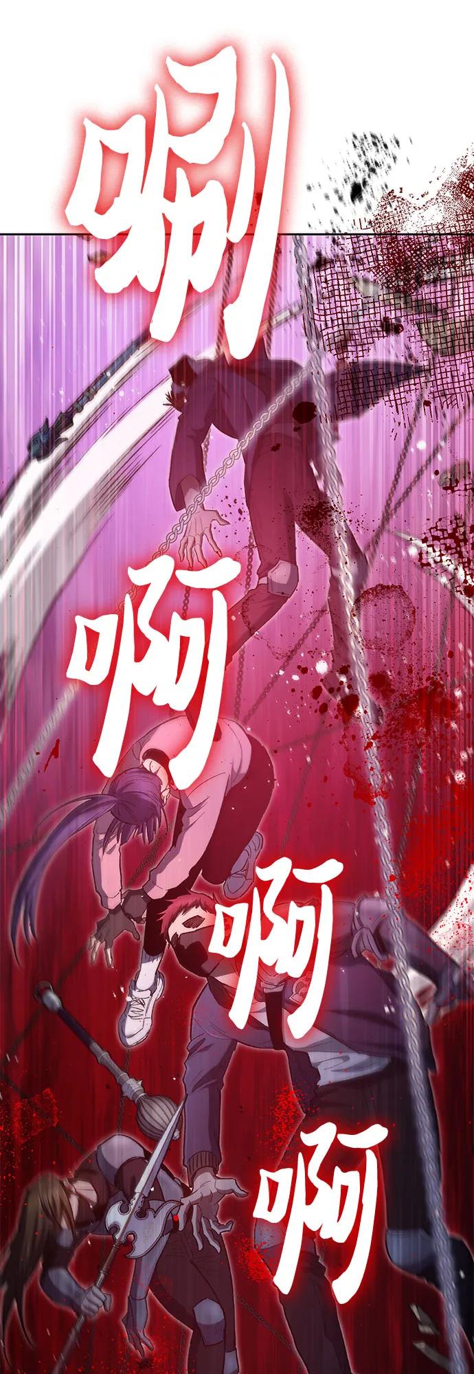 我培养的S级们 [第84话] 传统剧 (1) 第20页