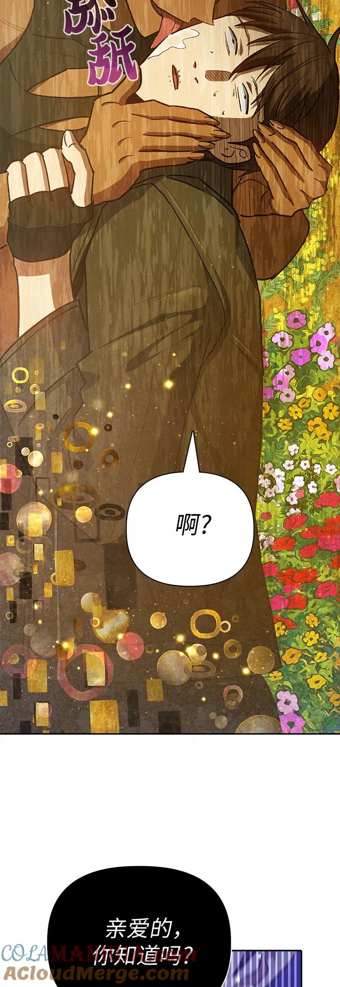 我培养的S级们 [第84话] 传统剧 (1) 第64页