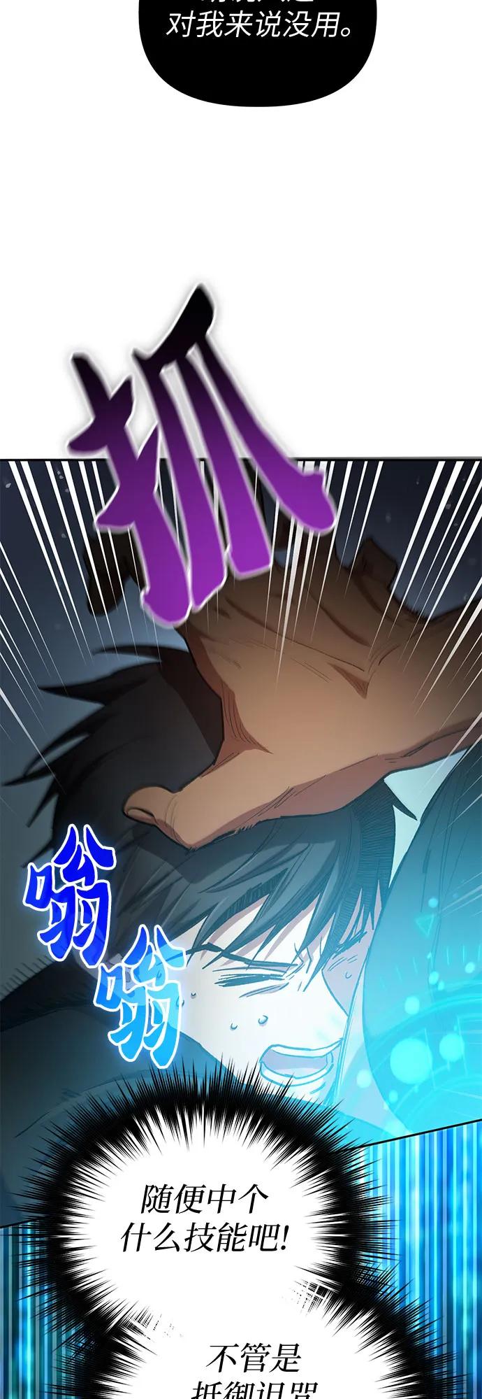 我培养的S级们 [第84话] 传统剧 (1) 第53页