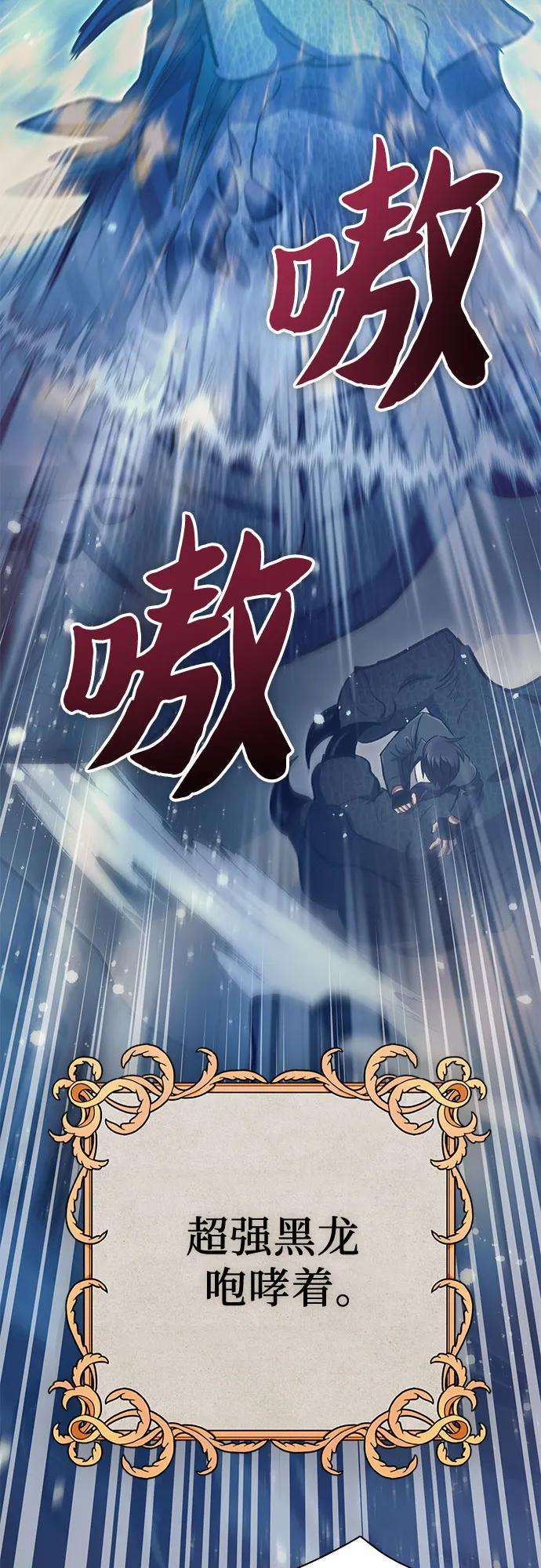 我培养的S级们 [第84话] 传统剧 (1) 第72页
