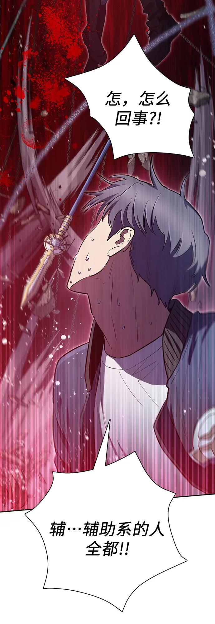 我培养的S级们 [第84话] 传统剧 (1) 第21页