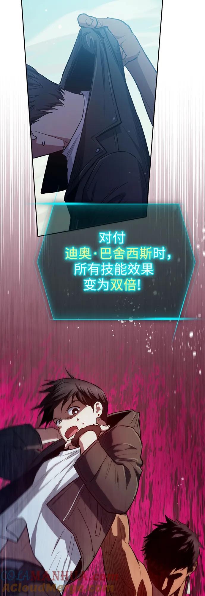 我培养的S级们 [第84话] 传统剧 (1) 第34页
