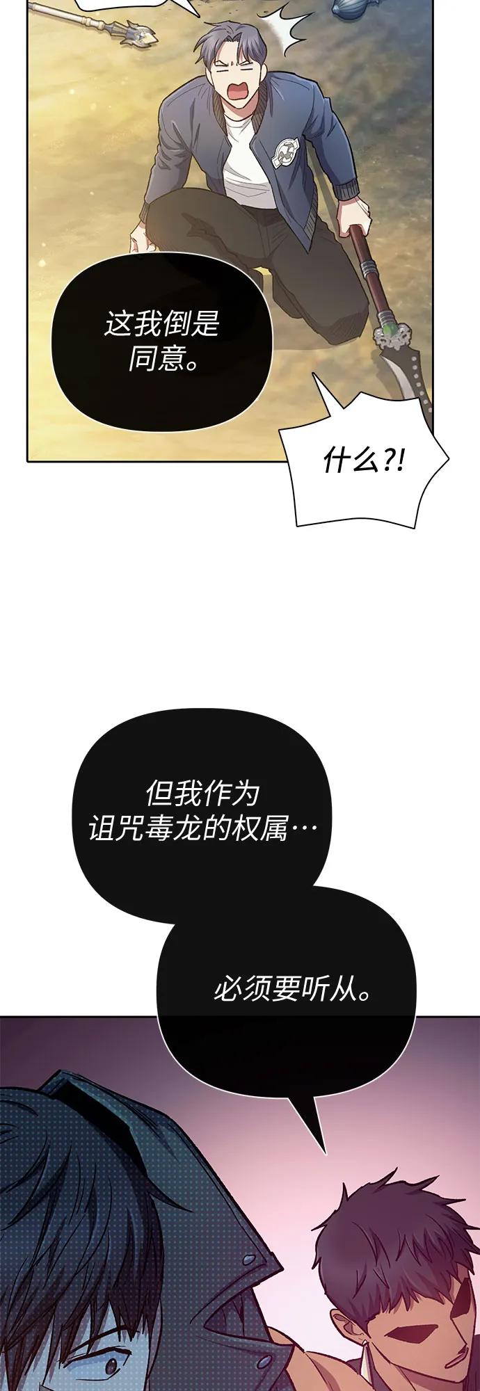 我培养的S级们 [第84话] 传统剧 (1) 第42页