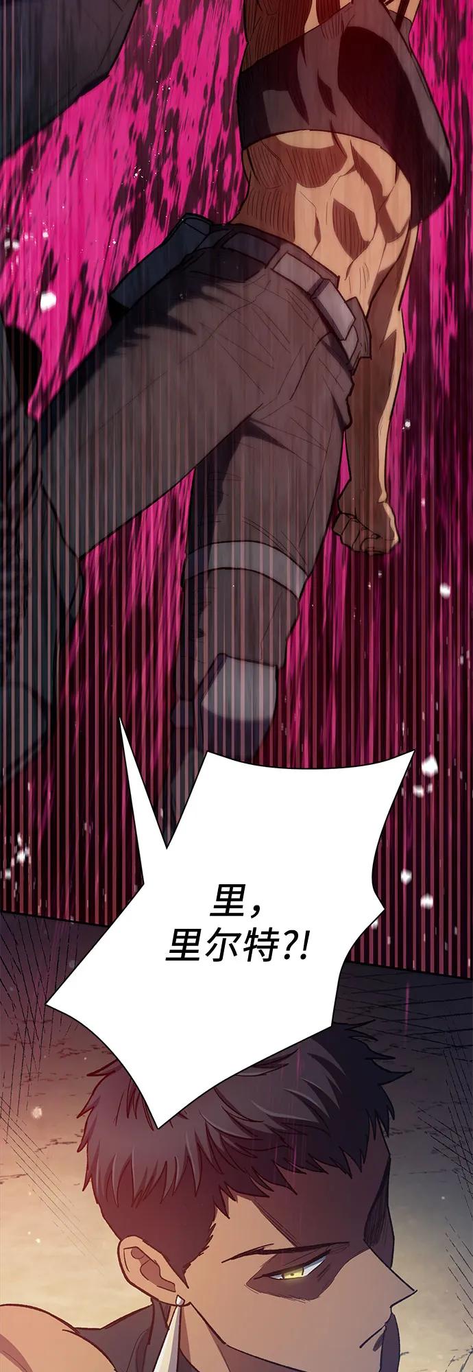 我培养的S级们 [第84话] 传统剧 (1) 第35页