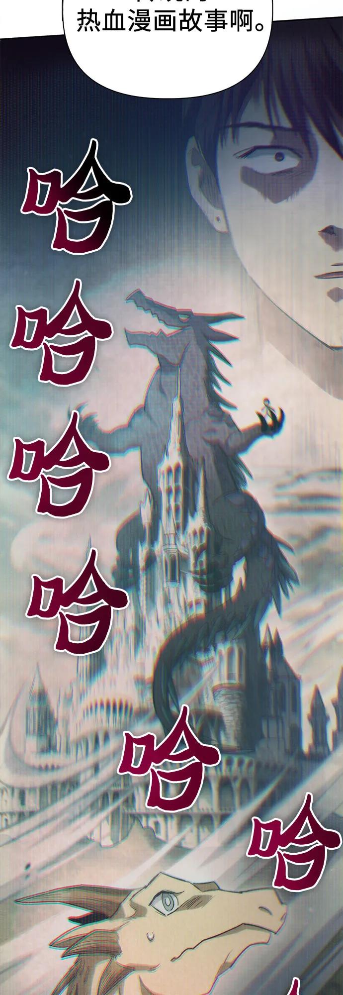 我培养的S级们 [第84话] 传统剧 (1) 第84页
