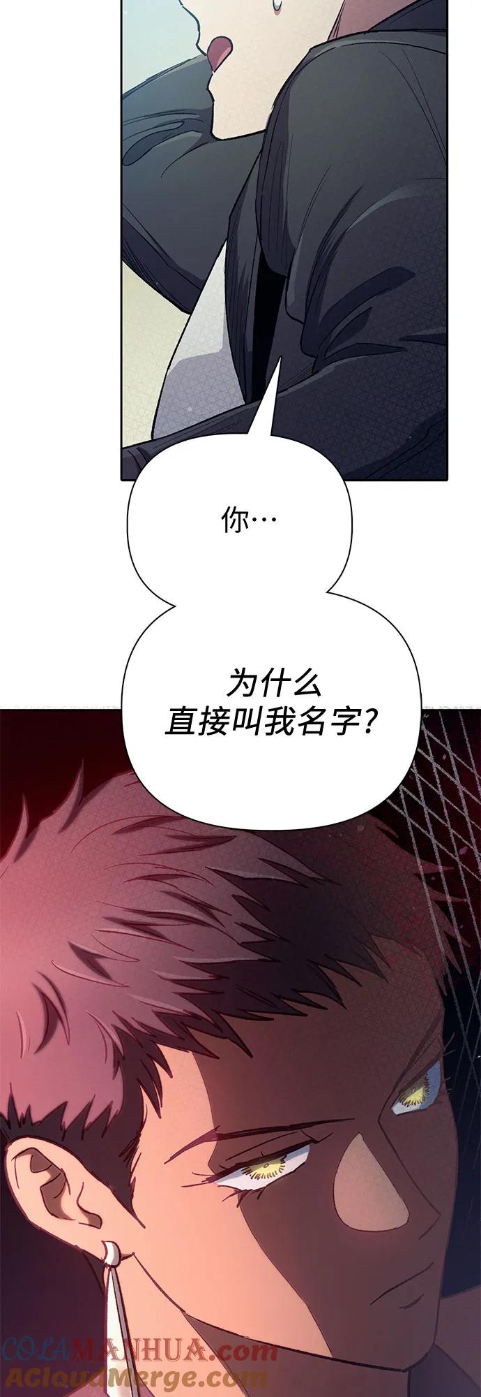 我培养的S级们 [第84话] 传统剧 (1) 第40页