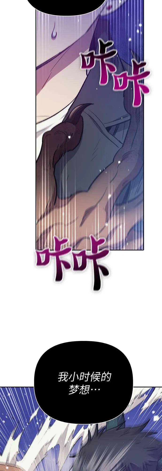 我培养的S级们 [第84话] 传统剧 (1) 第65页