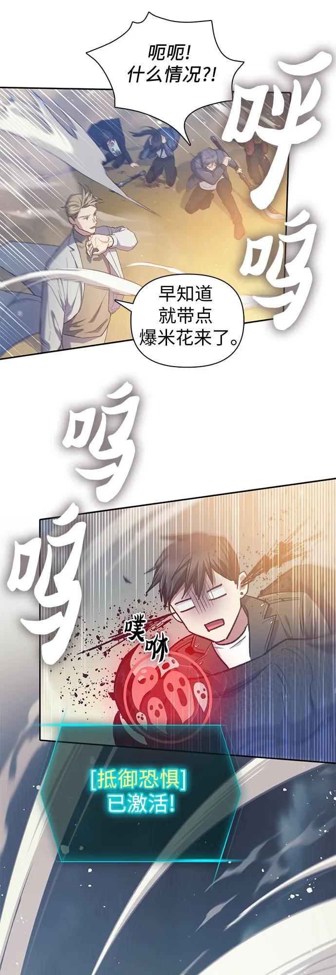 我培养的S级们 [第84话] 传统剧 (1) 第74页