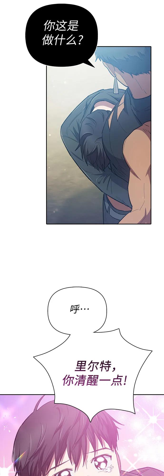 我培养的S级们 [第84话] 传统剧 (1) 第50页