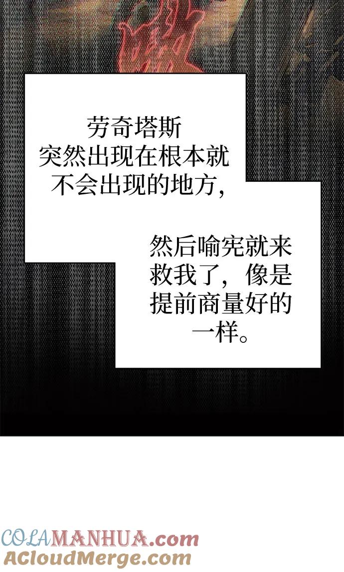 我培养的S级们 [第85话] 传统剧 (2) 第79页