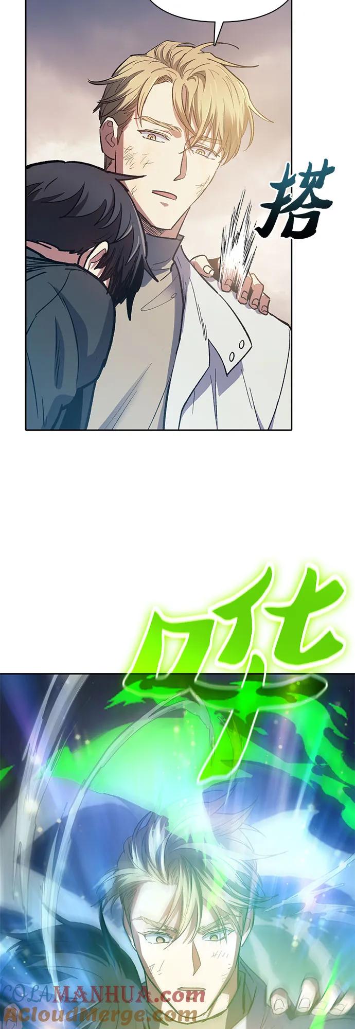 我培养的S级们 [第85话] 传统剧 (2) 第64页