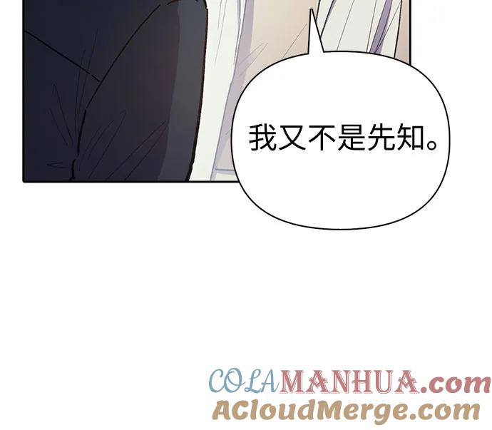 我培养的S级们 [第85话] 传统剧 (2) 第73页