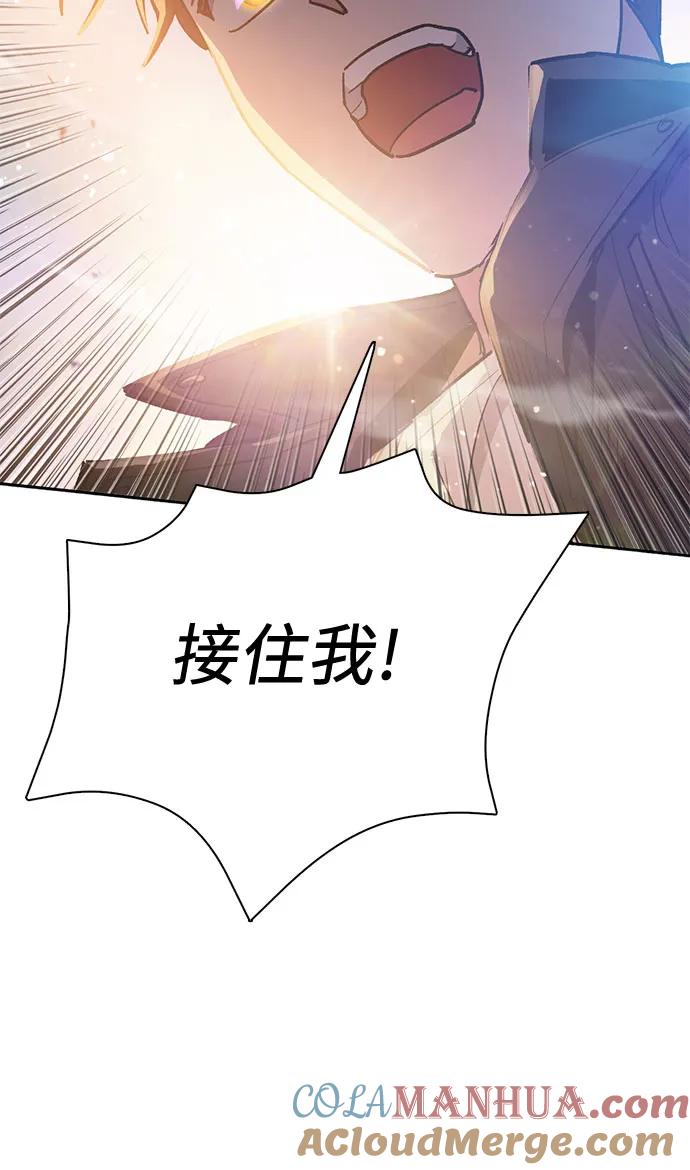 我培养的S级们 [第85话] 传统剧 (2) 第61页