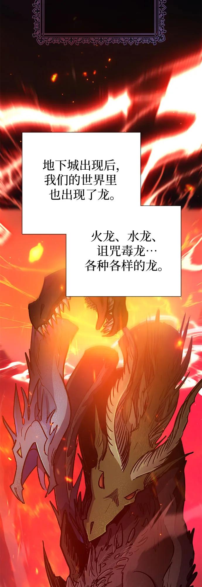 我培养的S级们 [第85话] 传统剧 (2) 第3页
