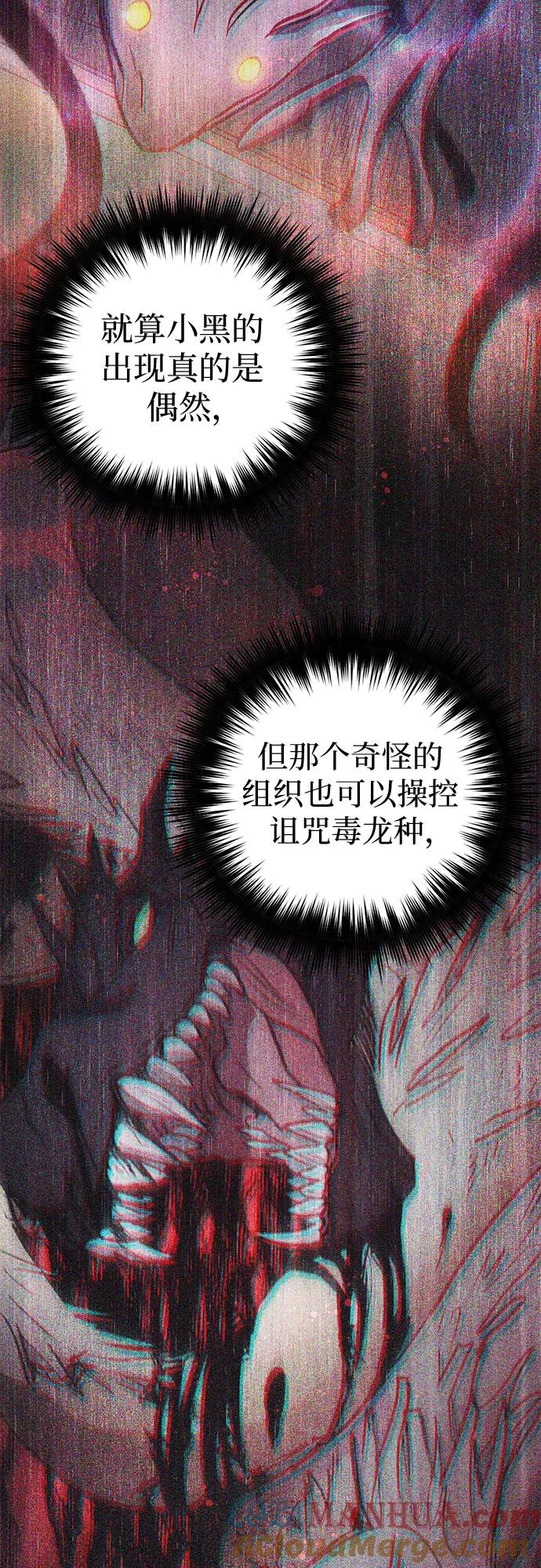 我培养的S级们 [第85话] 传统剧 (2) 第46页