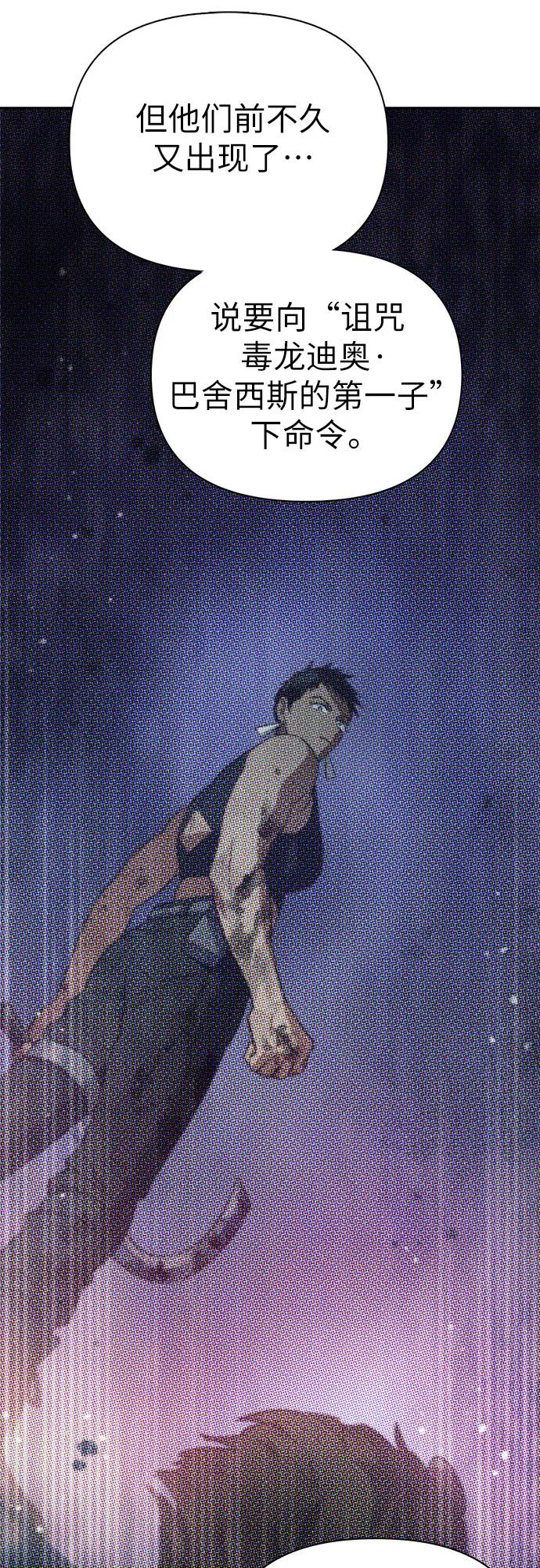 我培养的S级们 [第85话] 传统剧 (2) 第20页