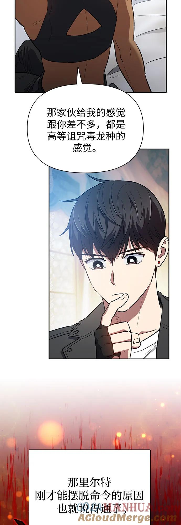 我培养的S级们 [第85话] 传统剧 (2) 第22页