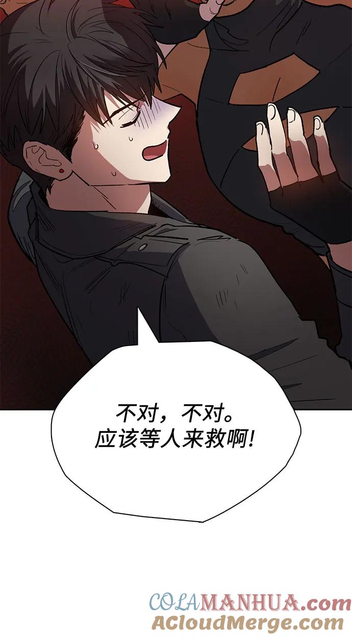 我培养的S级们 [第85话] 传统剧 (2) 第13页