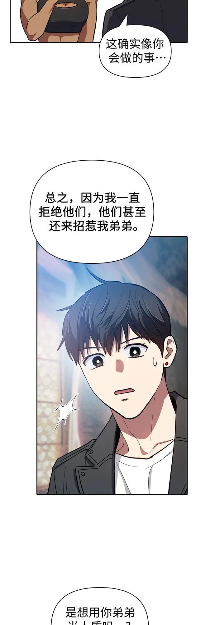 我培养的S级们 [第85话] 传统剧 (2) 第18页