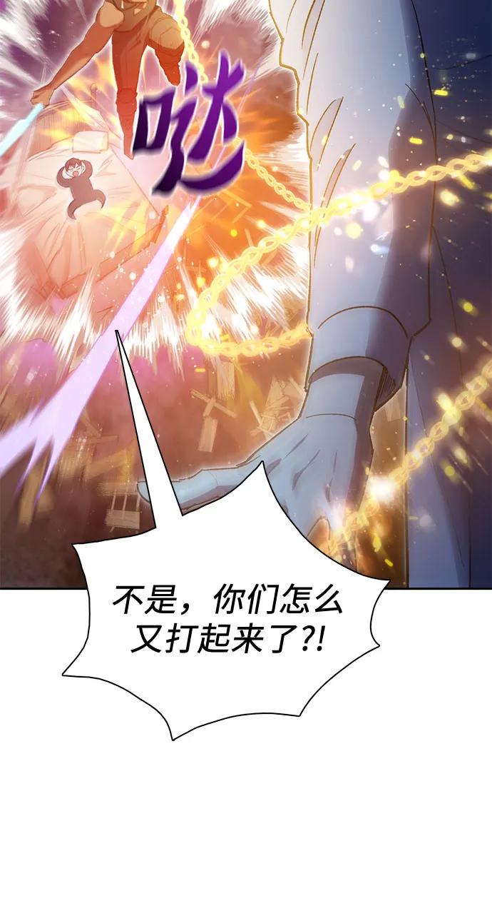 我培养的S级们 [第85话] 传统剧 (2) 第38页