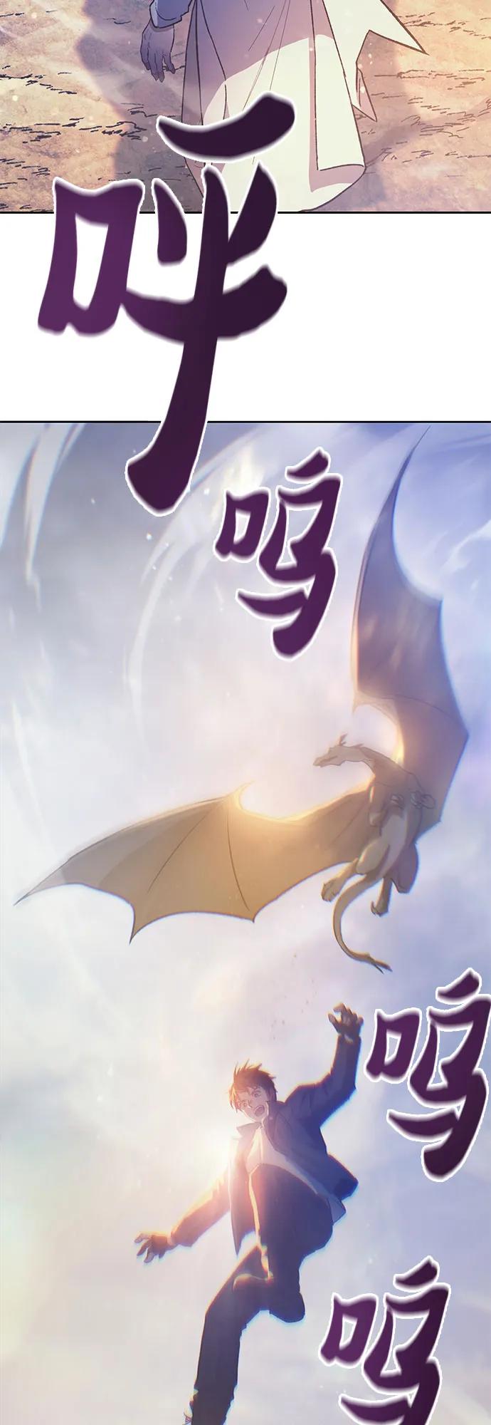 我培养的S级们 [第85话] 传统剧 (2) 第59页