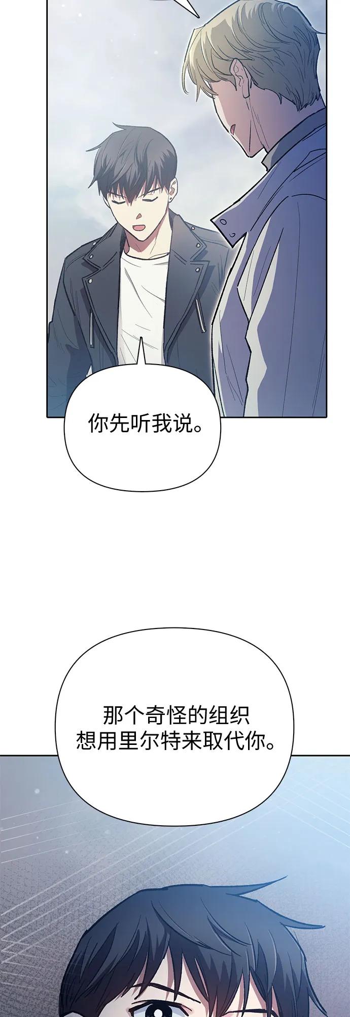 我培养的S级们 [第85话] 传统剧 (2) 第69页