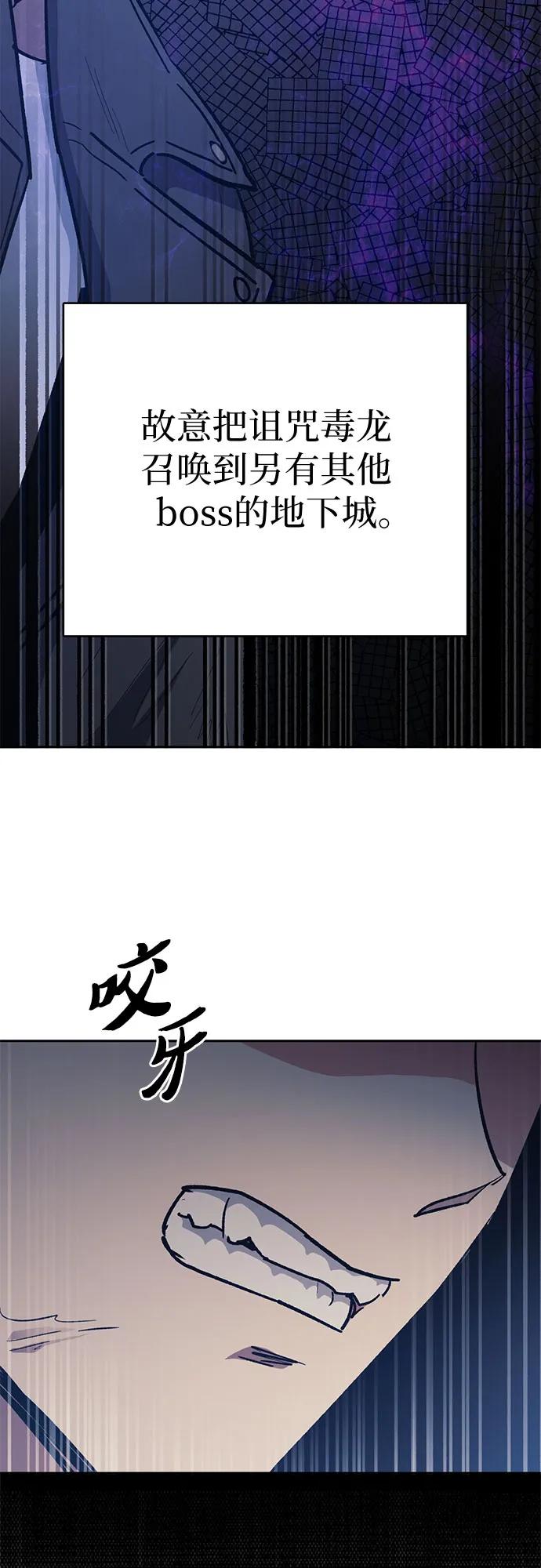 我培养的S级们 [第85话] 传统剧 (2) 第77页
