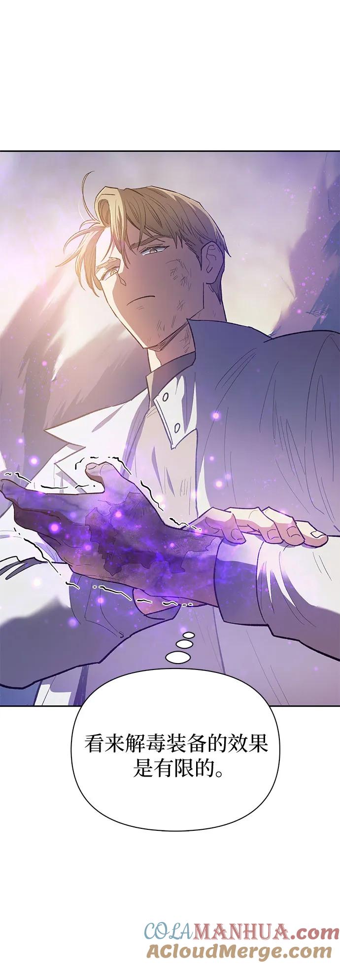 我培养的S级们 [第85话] 传统剧 (2) 第55页