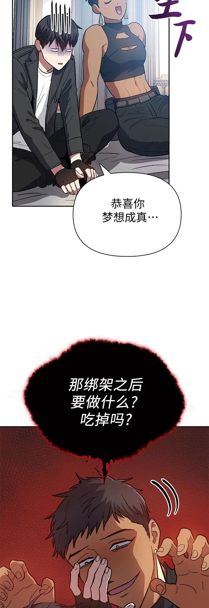 我培养的S级们 [第85话] 传统剧 (2) 第12页