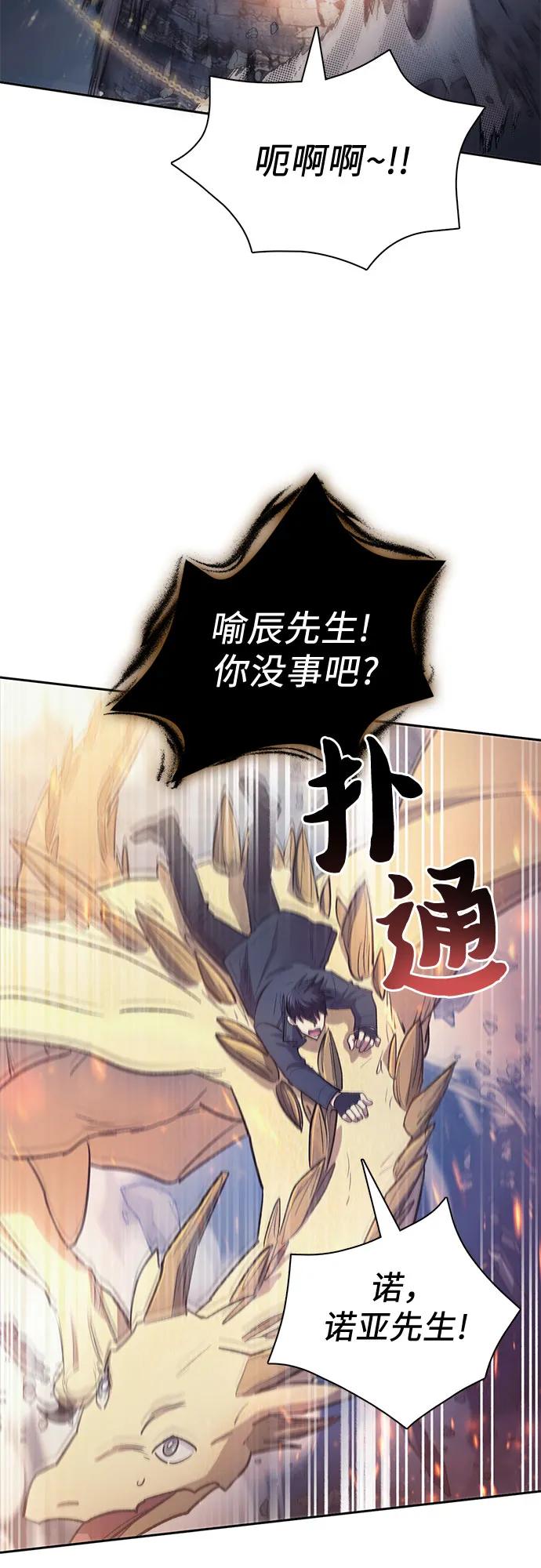我培养的S级们 [第85话] 传统剧 (2) 第41页