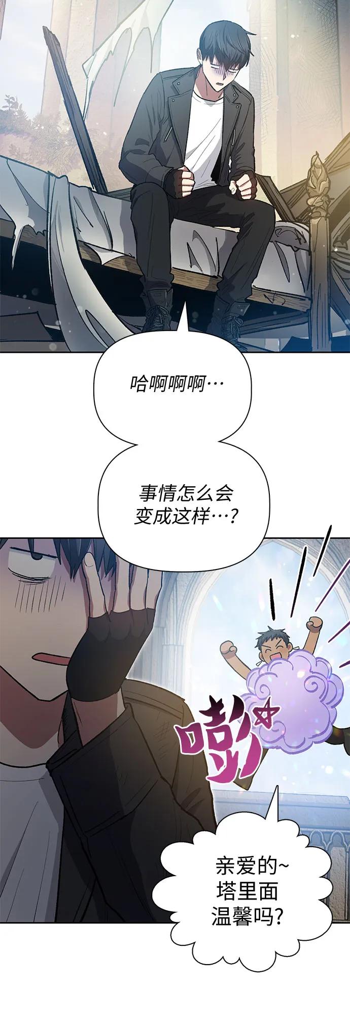 我培养的S级们 [第85话] 传统剧 (2) 第9页