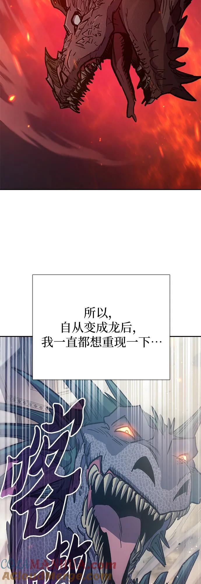 我培养的S级们 [第85话] 传统剧 (2) 第4页