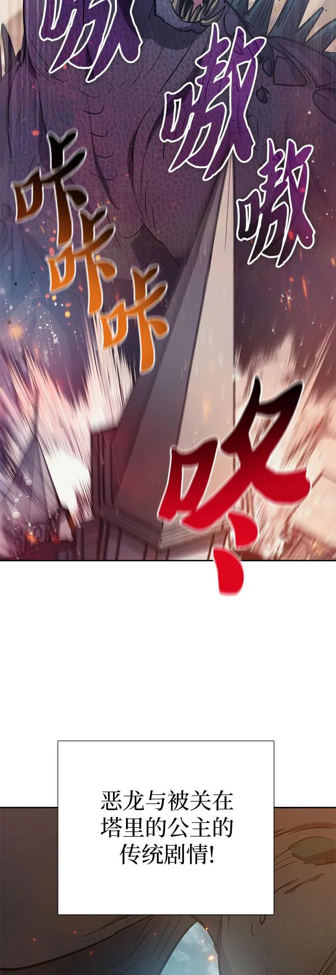 我培养的S级们 [第85话] 传统剧 (2) 第5页