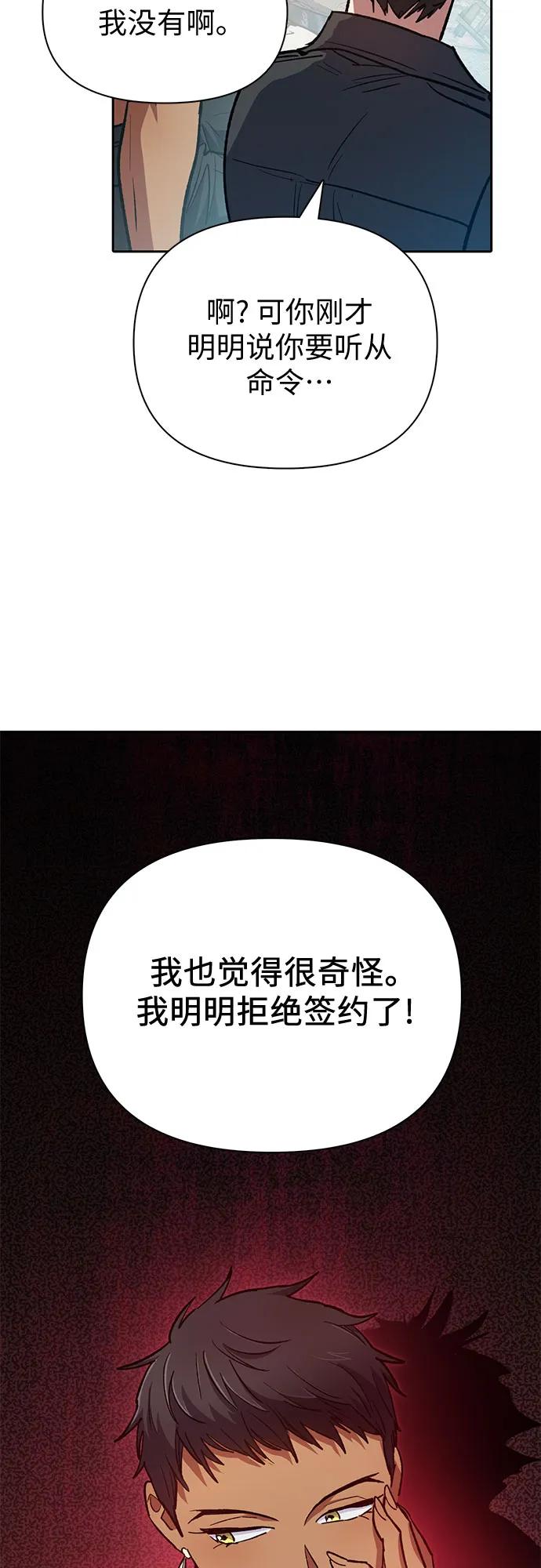 我培养的S级们 [第85话] 传统剧 (2) 第15页
