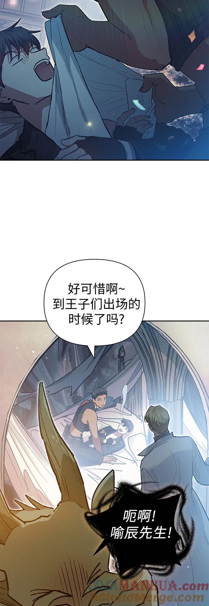 我培养的S级们 [第85话] 传统剧 (2) 第31页