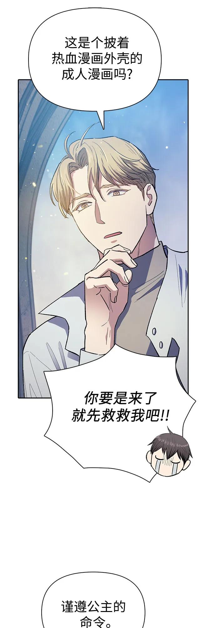 我培养的S级们 [第85话] 传统剧 (2) 第33页