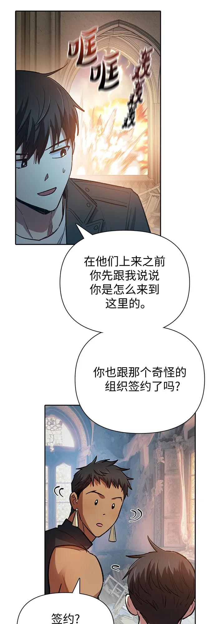 我培养的S级们 [第85话] 传统剧 (2) 第14页