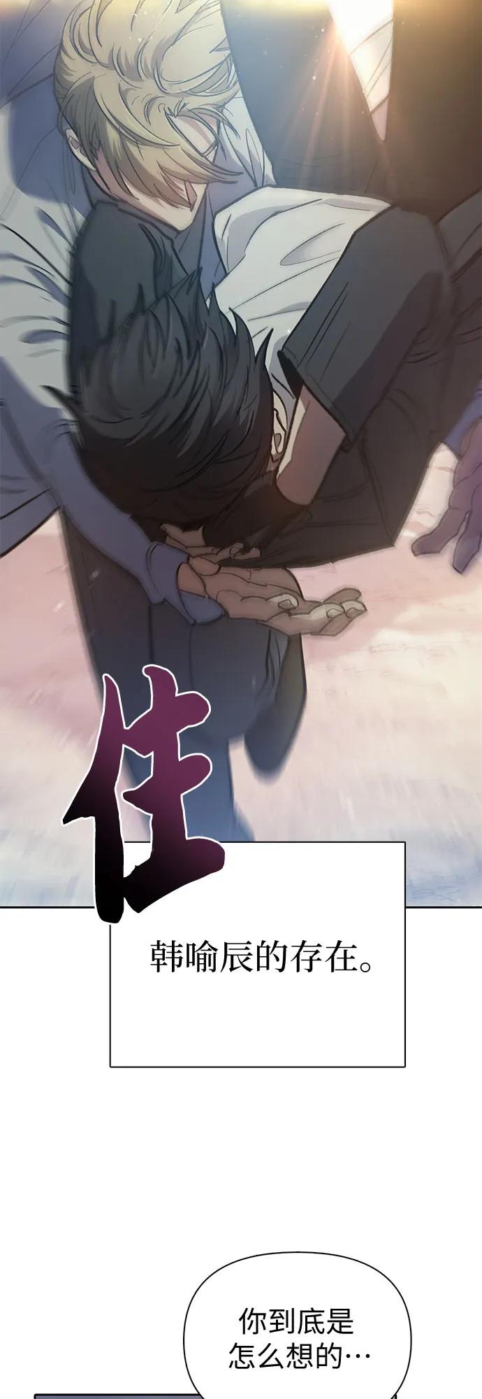 我培养的S级们 [第85话] 传统剧 (2) 第63页