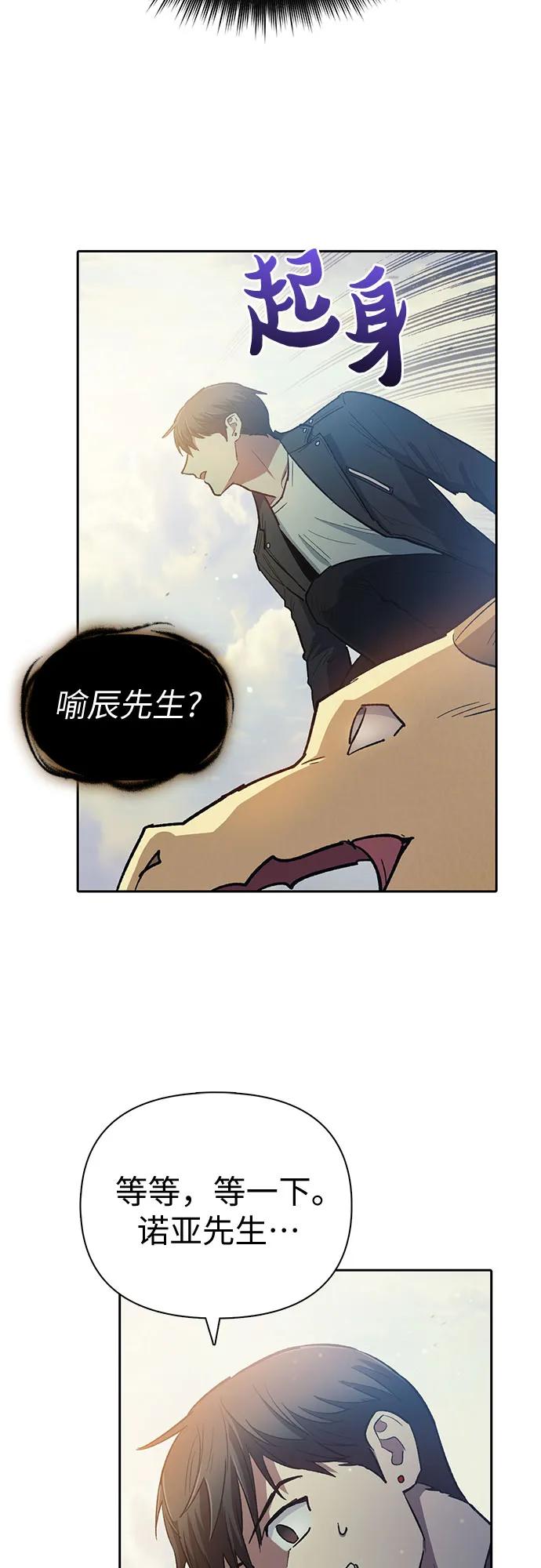 我培养的S级们 [第85话] 传统剧 (2) 第48页