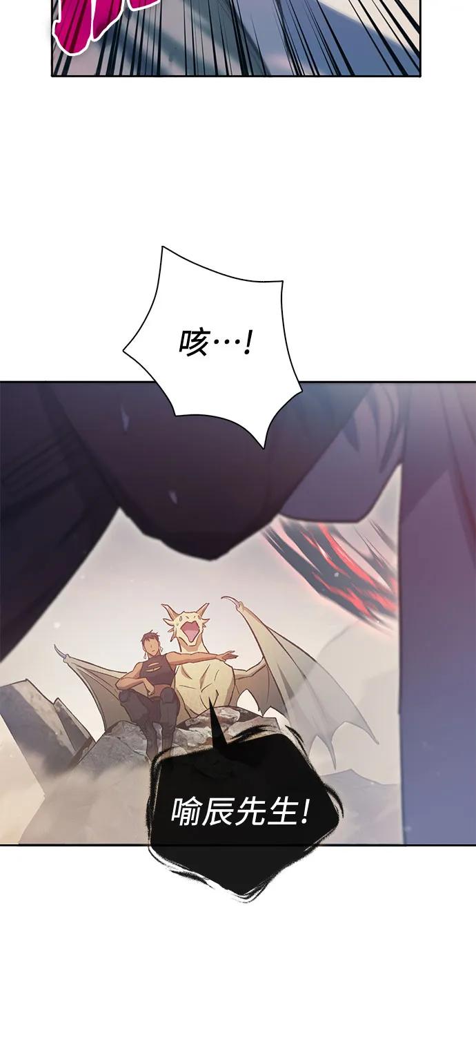 我培养的S级们 [第86话] 诅咒契约 第24页