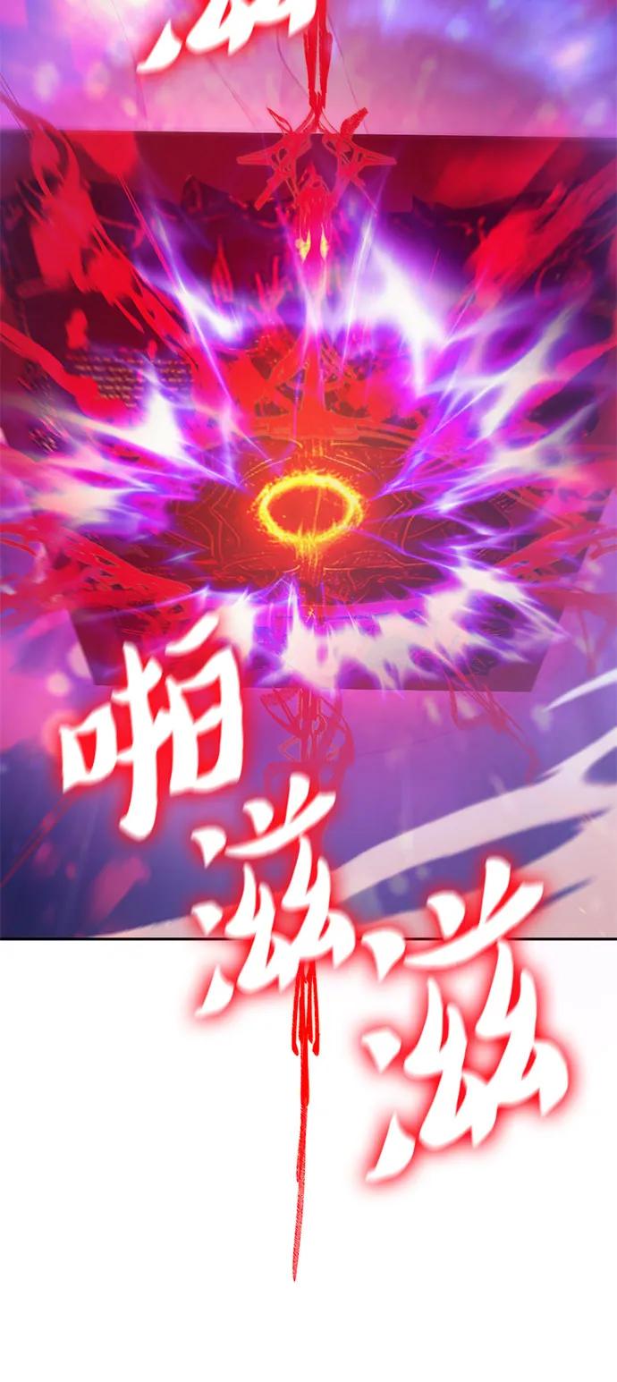 我培养的S级们 [第86话] 诅咒契约 第56页