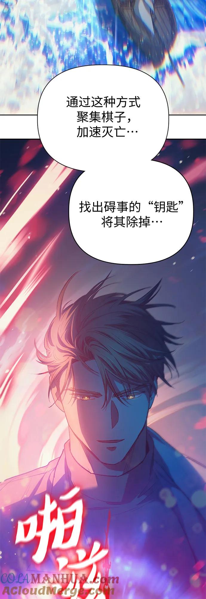 我培养的S级们 [第86话] 诅咒契约 第55页
