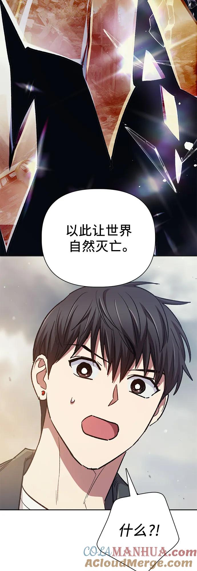 我培养的S级们 [第86话] 诅咒契约 第49页