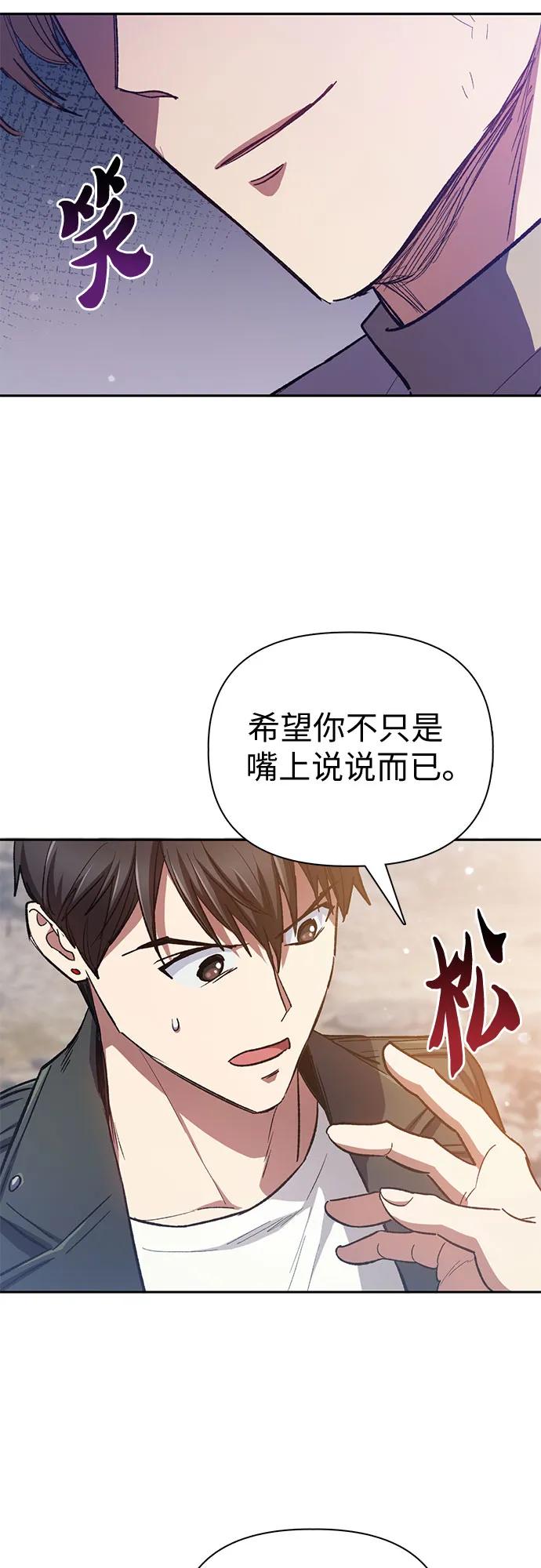 我培养的S级们 [第86话] 诅咒契约 第35页