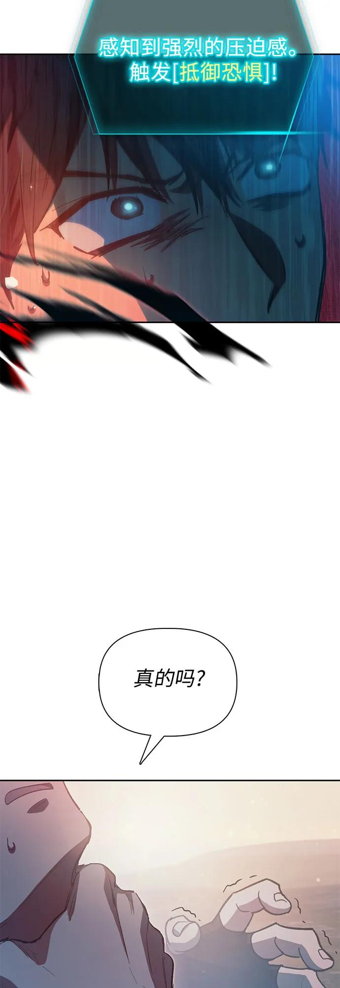 我培养的S级们 [第86话] 诅咒契约 第27页